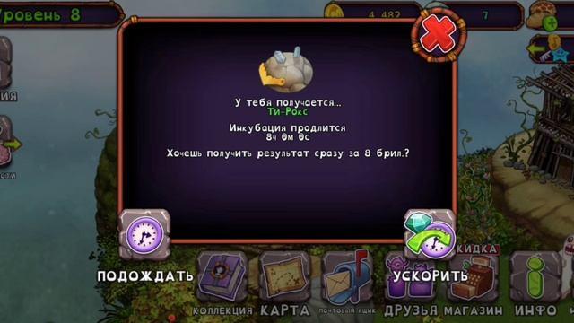Мои поющие монстры, открыл ти-рокса!!!!