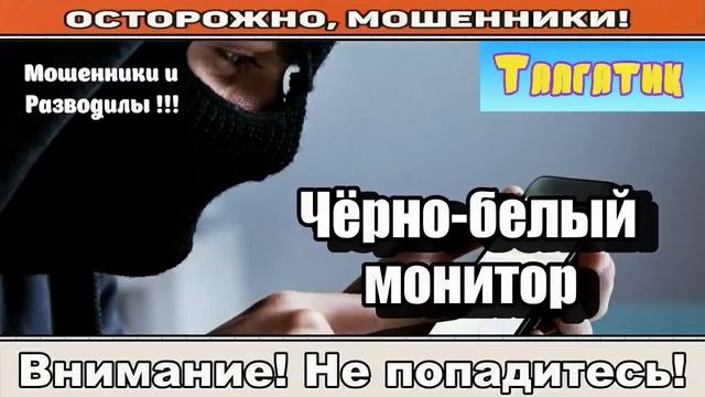 Мошенники звонят по телефону _ Компания технического отдела МТС ( сборник ).