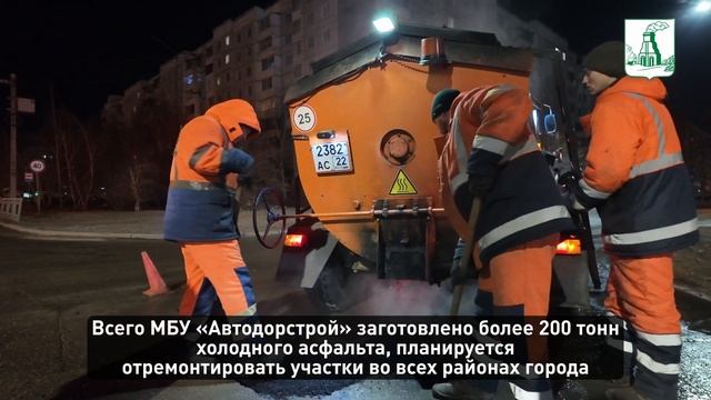 Ремонт участков дорог с применением холодного асфальта ведётся в Барнауле