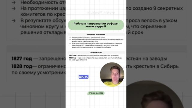 Шпаргалки и полезные файлы публикую в своем канале тг: https://t.me/lukinoffhistory