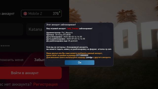 Аризона