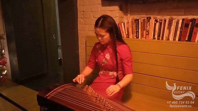 Заказать лучших китайских музыкантов на праздник в Москве - музыкант на Гуджен на встречу гостей