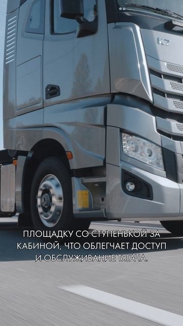 Обзор кабины тягача JAC K7