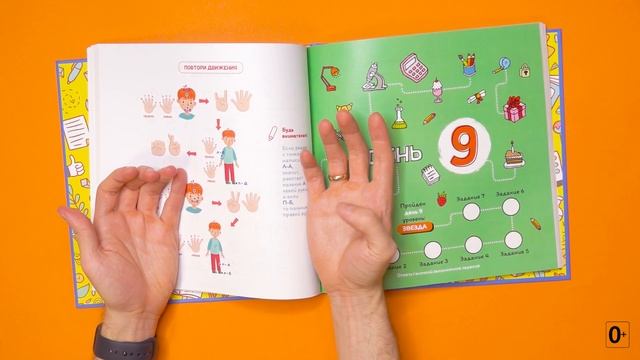 Тренажер  Нейрогимнастика. Развиваем мозг ребенка. 7-10 лет