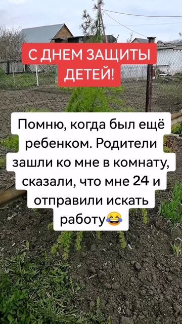Анекдот