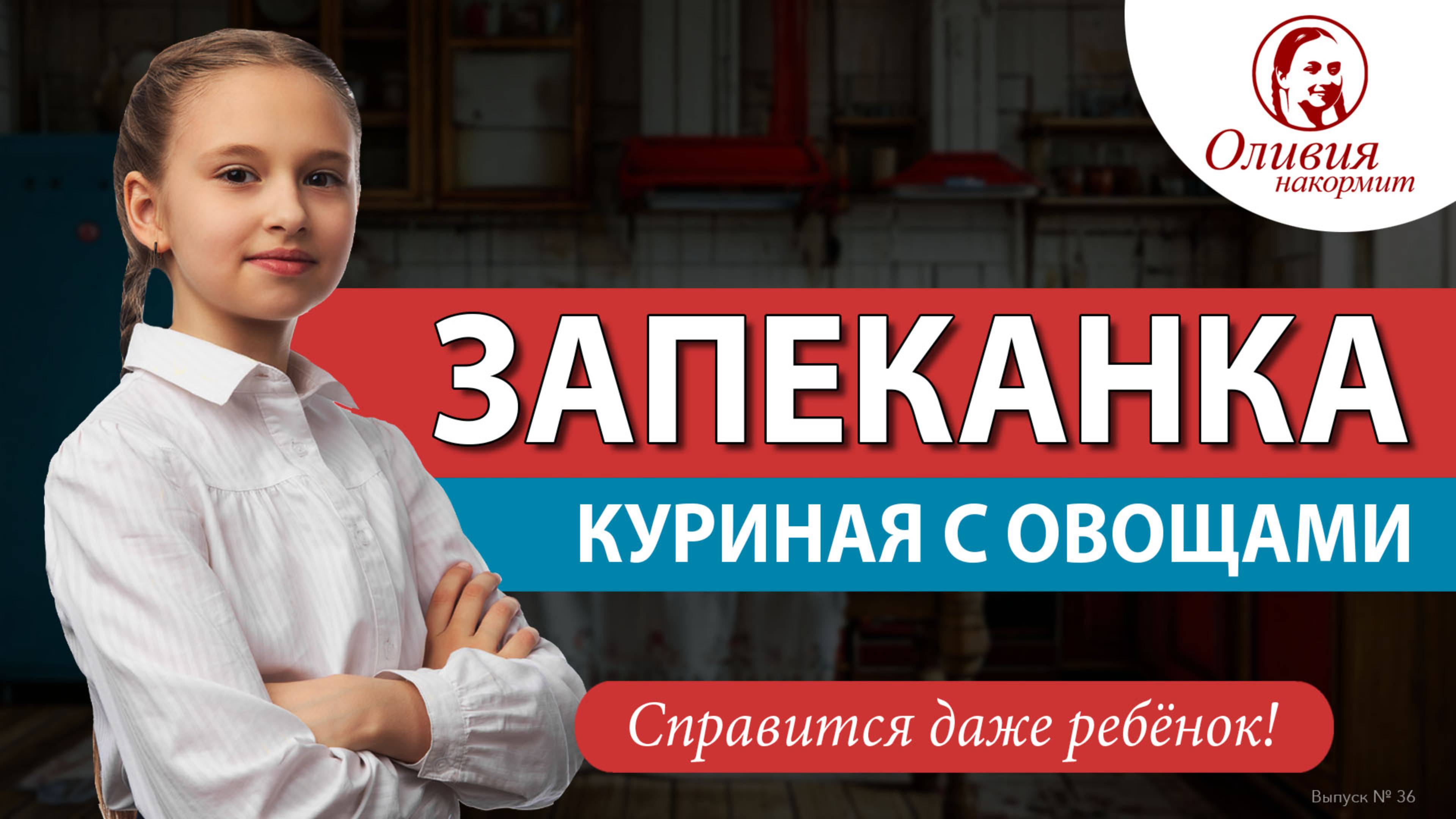 Куриная запеканка с овощами