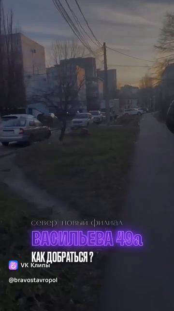 Как найти наш филиал на ул. Васильева 49а