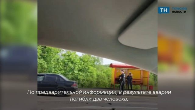 Туляки делятся кадрами с места серьезного ДТП недалеко от деревни Волынь
