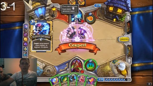 Первый запуск стрима ! Играем в HearthStone!