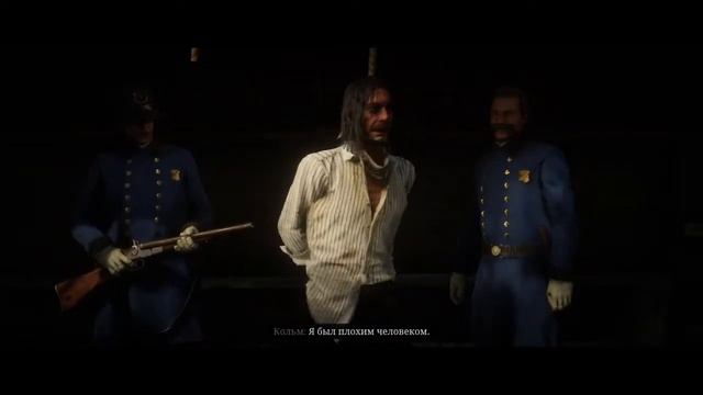 Red dead redemption 2 часть 118