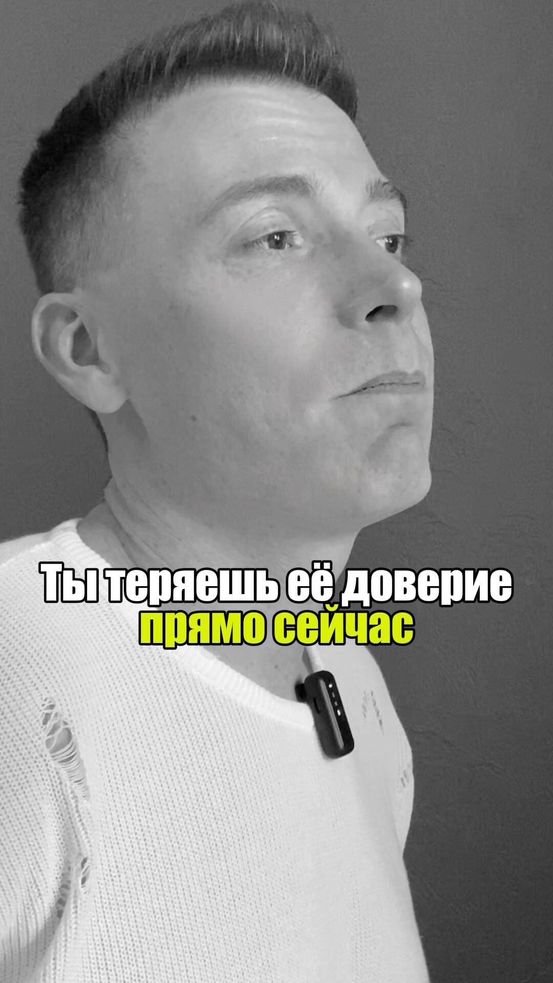 ⚠️ Ты теряешь её доверие прямо сейчас #уверенность #уверенностьвсебе #самооценка