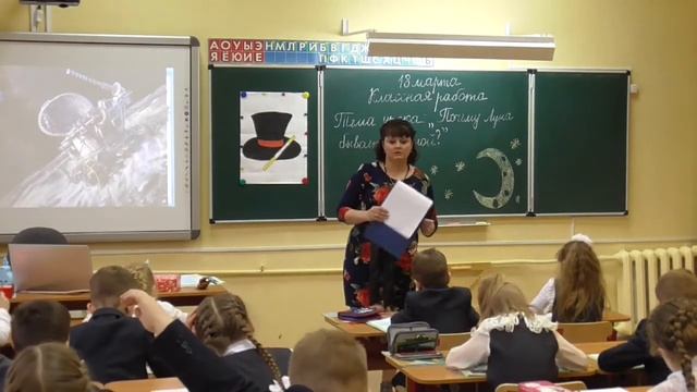Окружающий_мир,_1_класс_＂Почему_луна_бывает_разной？＂Поленок_О_А_