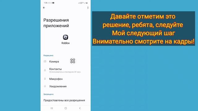Как исправить Roblox! Зрелость вашего контента, чтобы при