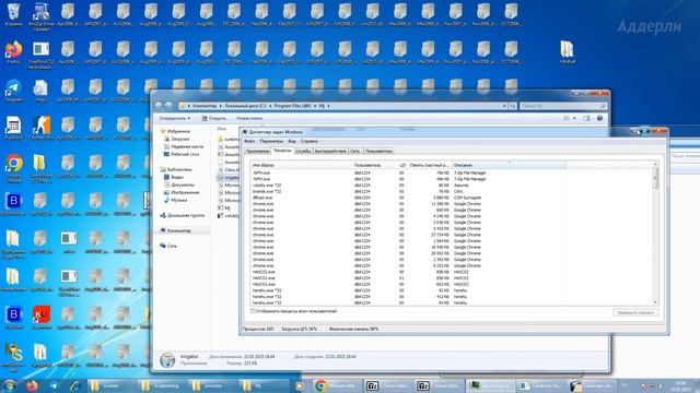 Как быстро я словлю вирус на Windows 7?