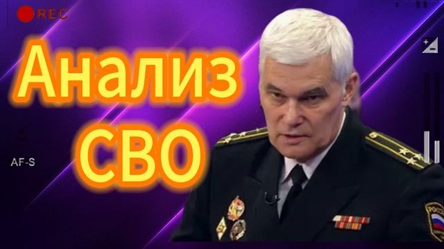 Анализ СВО  03.06.2025