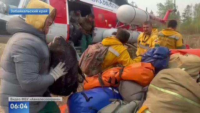 Первый канал_В Забайкалье удалось остановить распространение 11 лесных пожаров