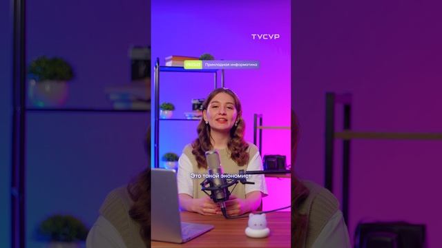 Факультет систем управления | ТУСУР #ТУСУР