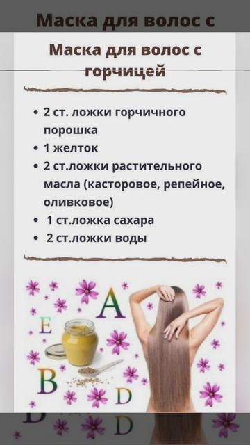 маски для волос