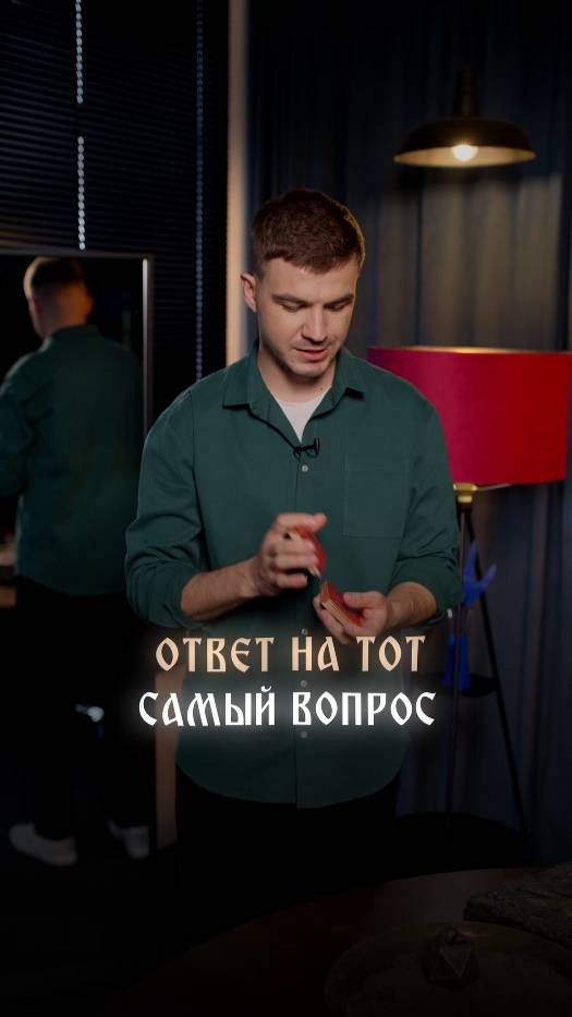 Ответ на тот самый вопрос