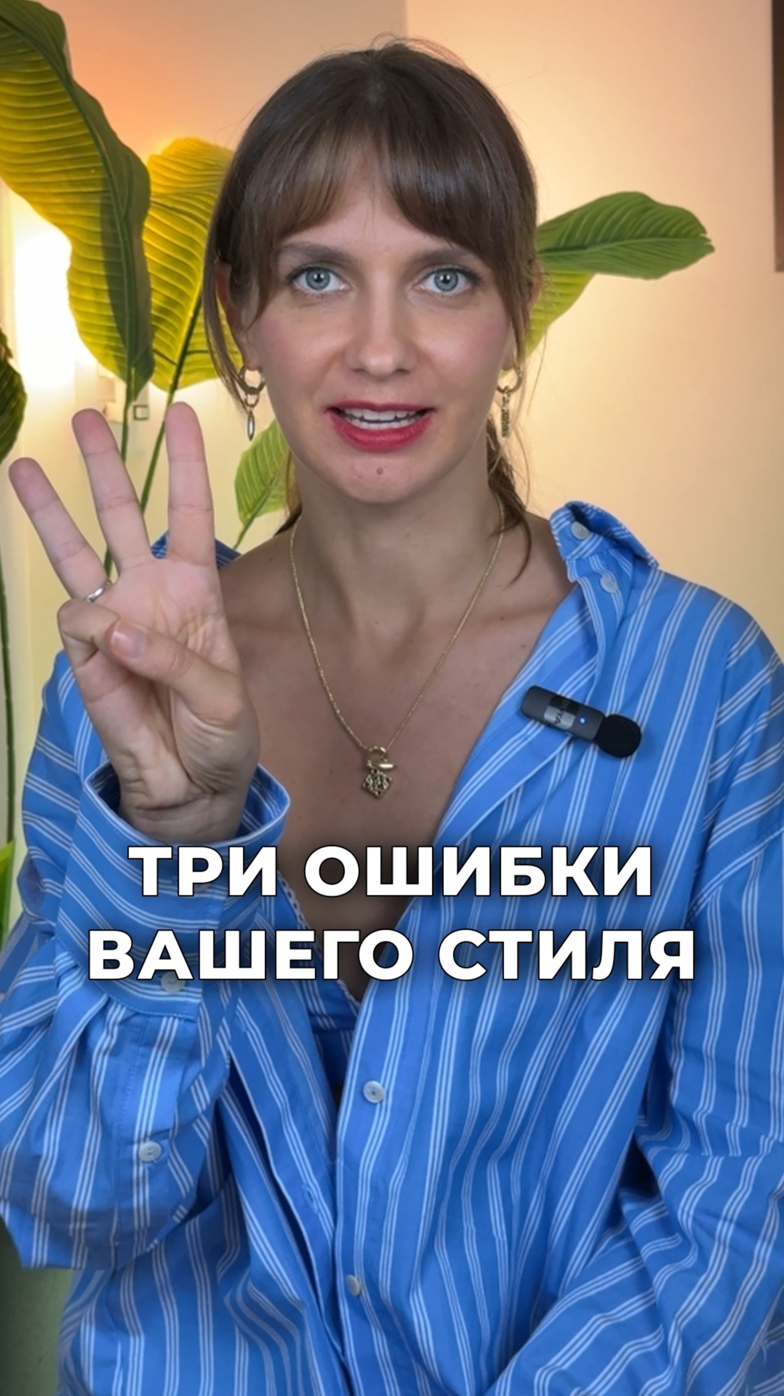 3 главные ОШИБКИ летнего гардероба🥵