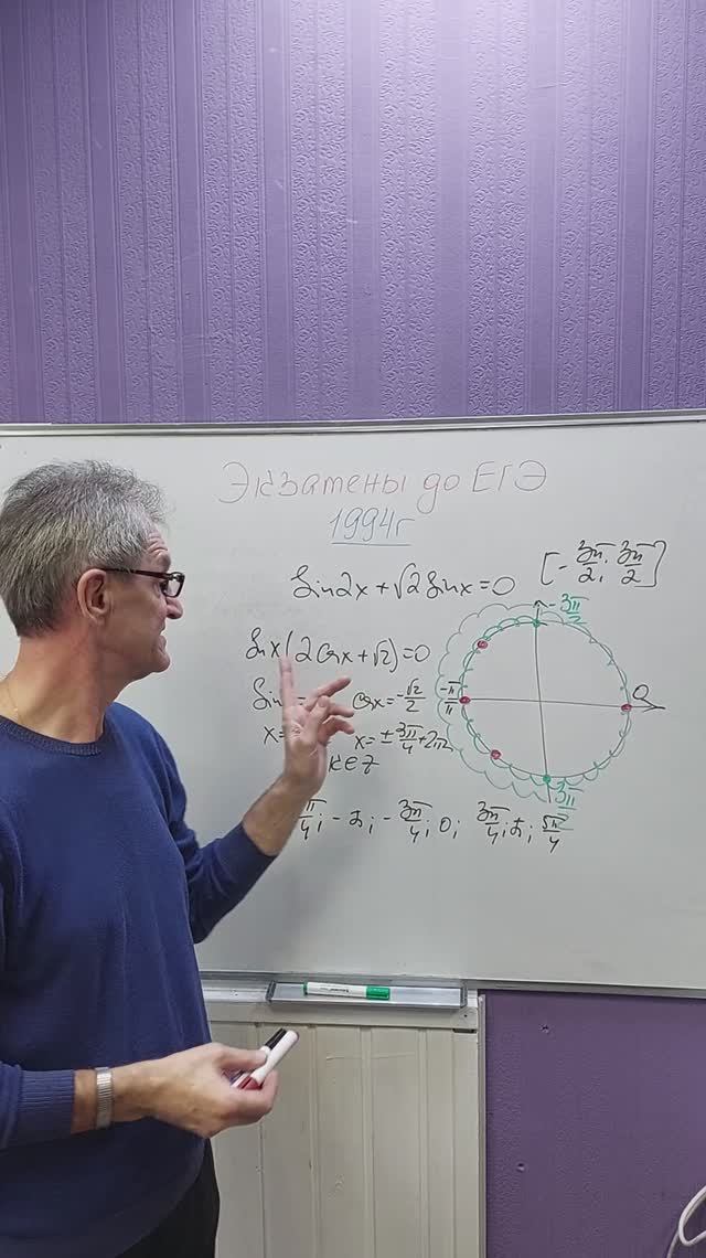 8. Тригонометрическое уравнение с отбором корней #shorts #егэматематика #тригонометрия