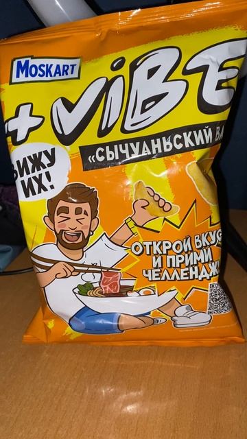 +VIBE ЧИПСЫ MOSKART БЛОГЕРА ДЮШЕС СЫЧУАНЬСКИЙ ВАЙБ / МОСКОВСКИЙ КАРТОФЕЛЬ / ВИЖУ ИХ / НОВИНКА СНЕКИ