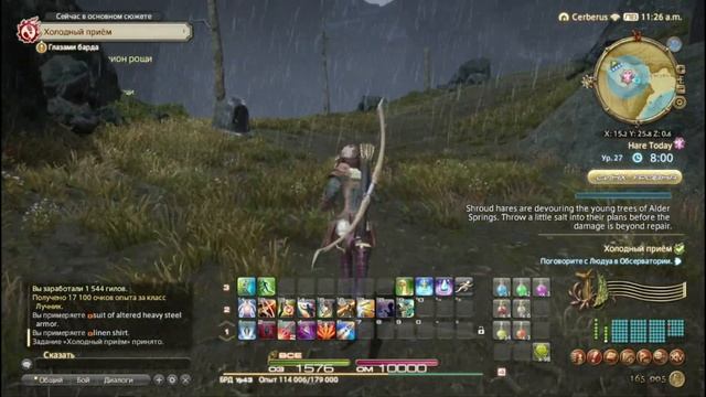 Прохождение➣FINAL FANTASY XIV➣065➣Снежные поля Кёртаса