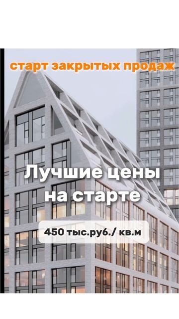Закрытые продажи