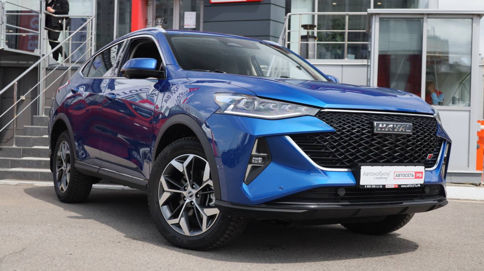 Haval