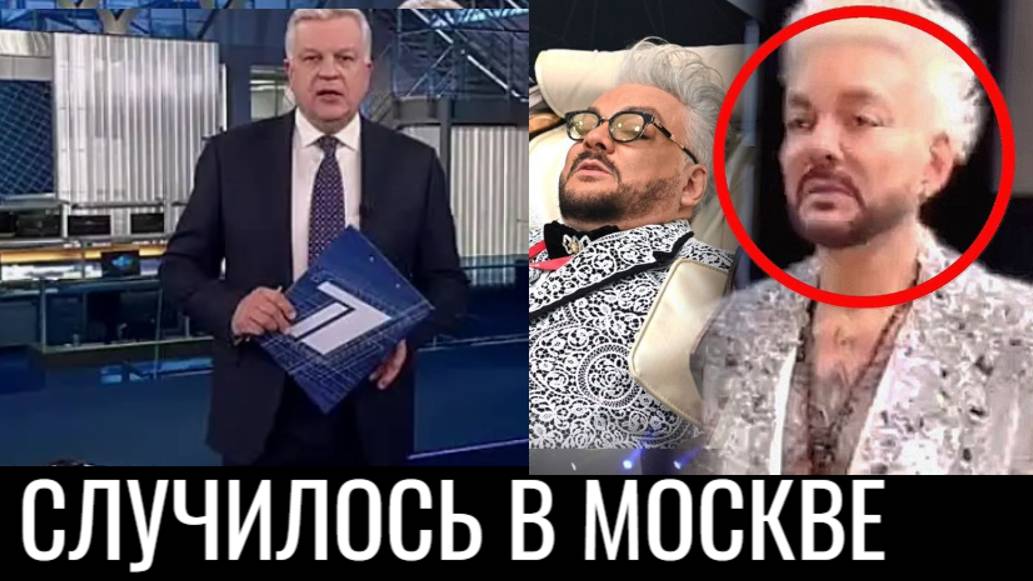 „Некроз“, „Малокровие“, „Диабет“, я заволновался»- Кушанашвили о состоянии Киркорова