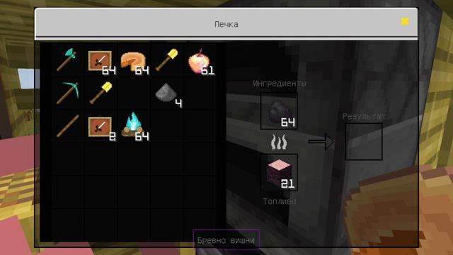 Я зрубал 1 вишнёвое дерево и зделал древесный уголь в М