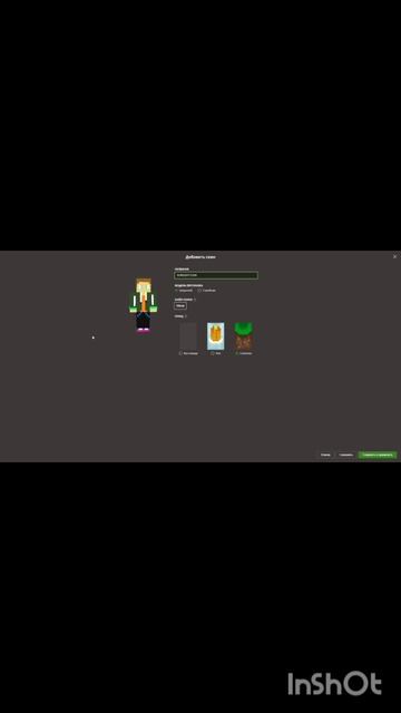 Я купил лицензию minecraft!