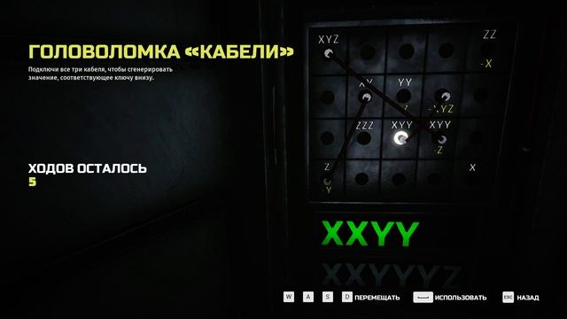 Неприятная головоломка ► Biomutant #41
