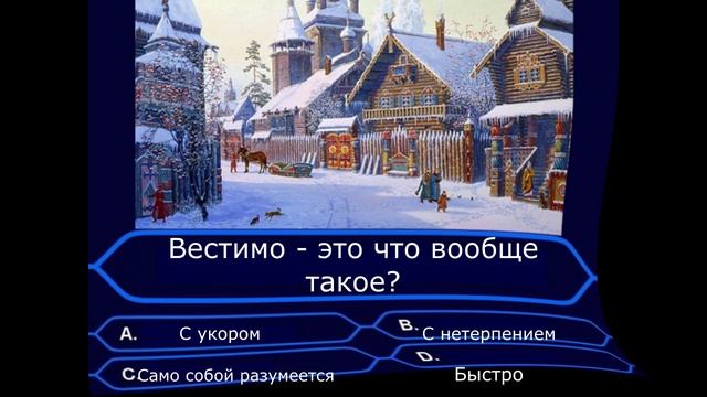 Тест на проверку Вашей эрудиции №2