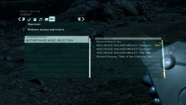 Прохождение Metal Gear Solid V: Ground Zeroes #2 - В поисках Паз