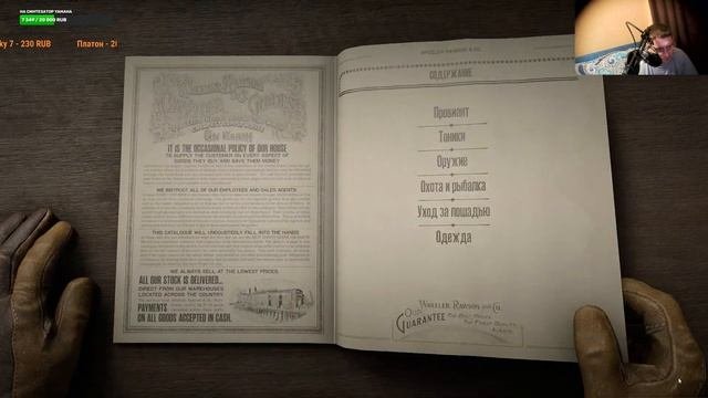 Red Dead Redemption 2 4K основной сюжет 14 день добра спас женщину заплатил штрафы и т д rdr2