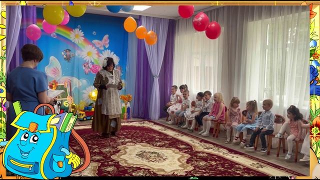 До свидания детский сад, здравствуй школа!