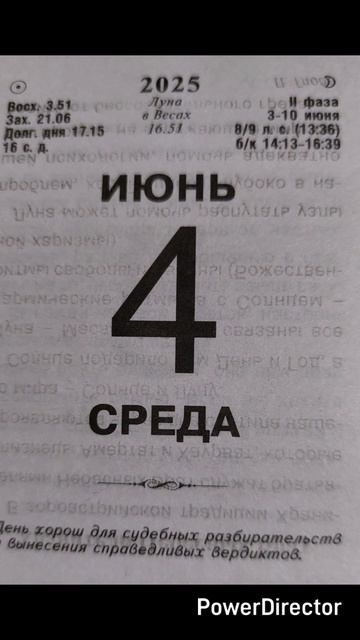 4 июня.mp4