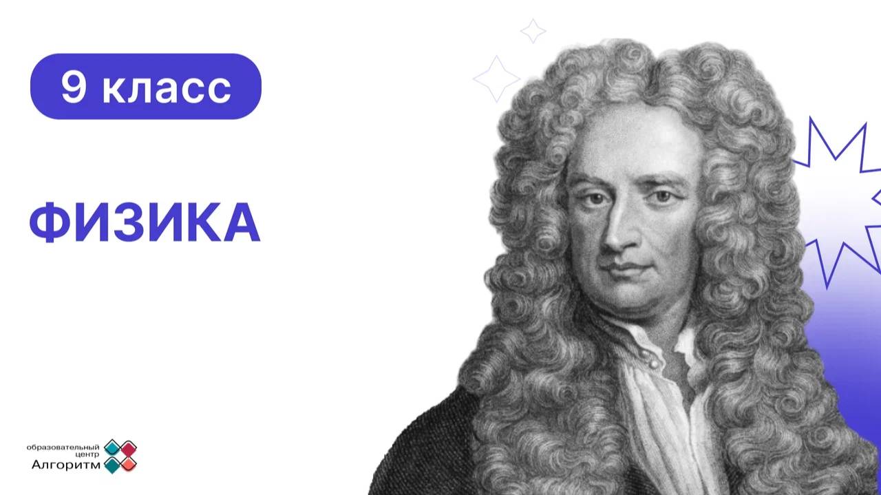 Магнитное поле и магнитные взаимодействия