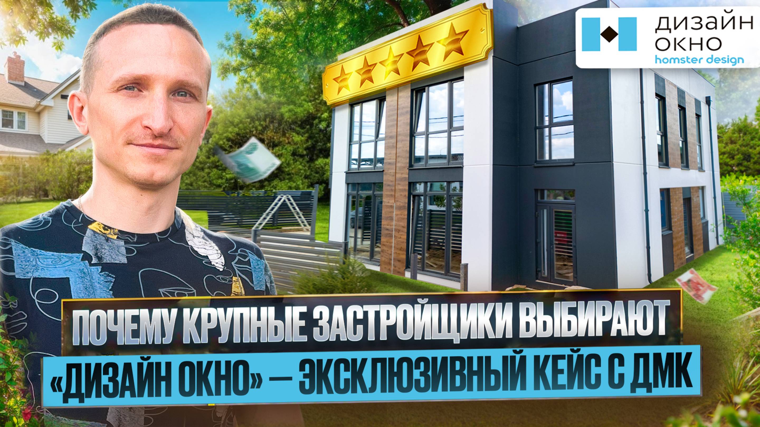 ТОП-выбор прорабов и дизайнеров — остекление, которому доверяют лидеры рынка