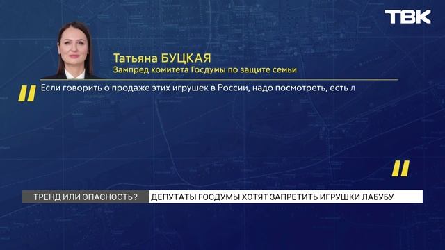 Игрушки Лабубу: новый тренд у красноярцев