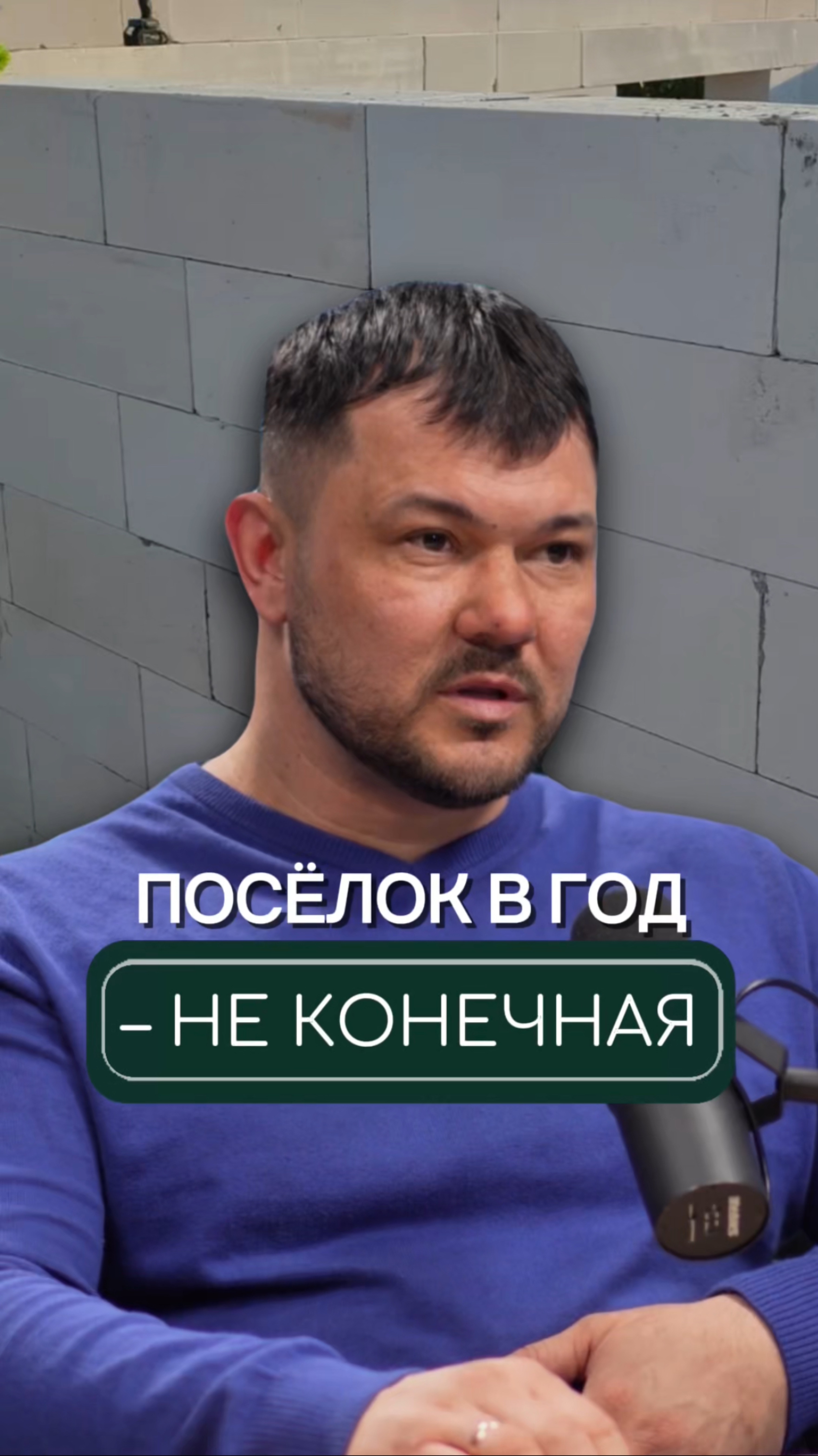 Дома, посёлки, города, что дальше🚀?