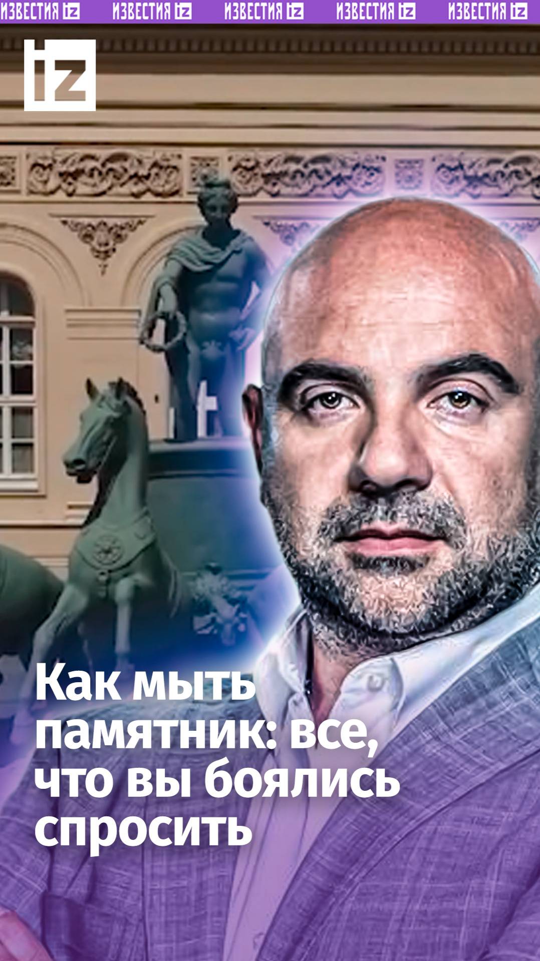 С Пушкиным – очень нежно: как моют памятники, чтобы не навредить