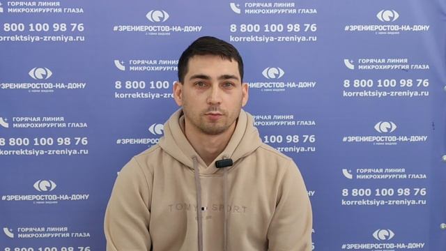 Отзыв о лазерной коррекции зрения в клинике "Зрение Ростов-на-Дону", 88001009876