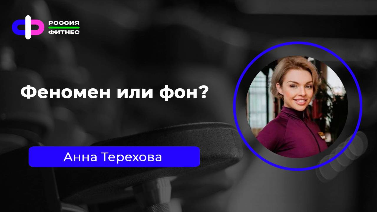 Эфир 27.05 Эксперт: Анна Терехова