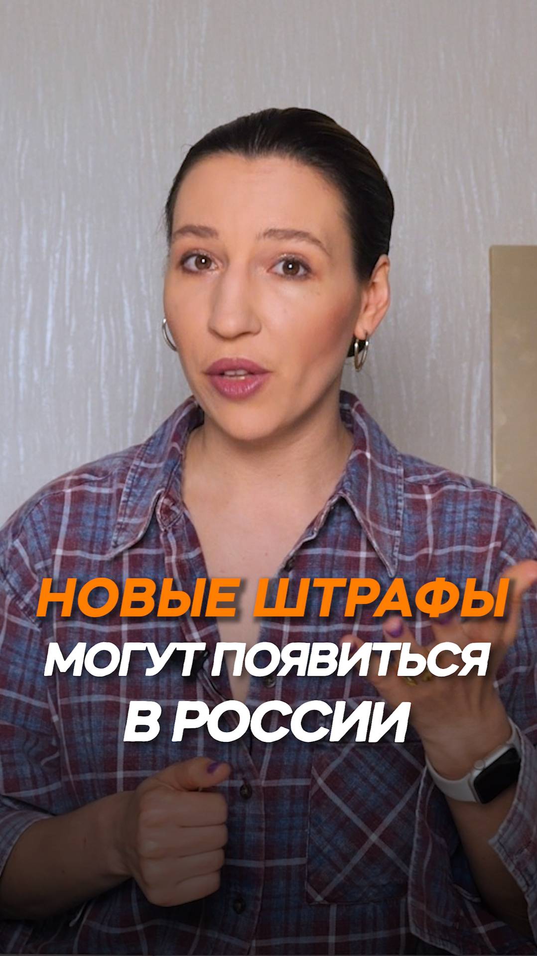 Новые штрафы могут ввести в России?