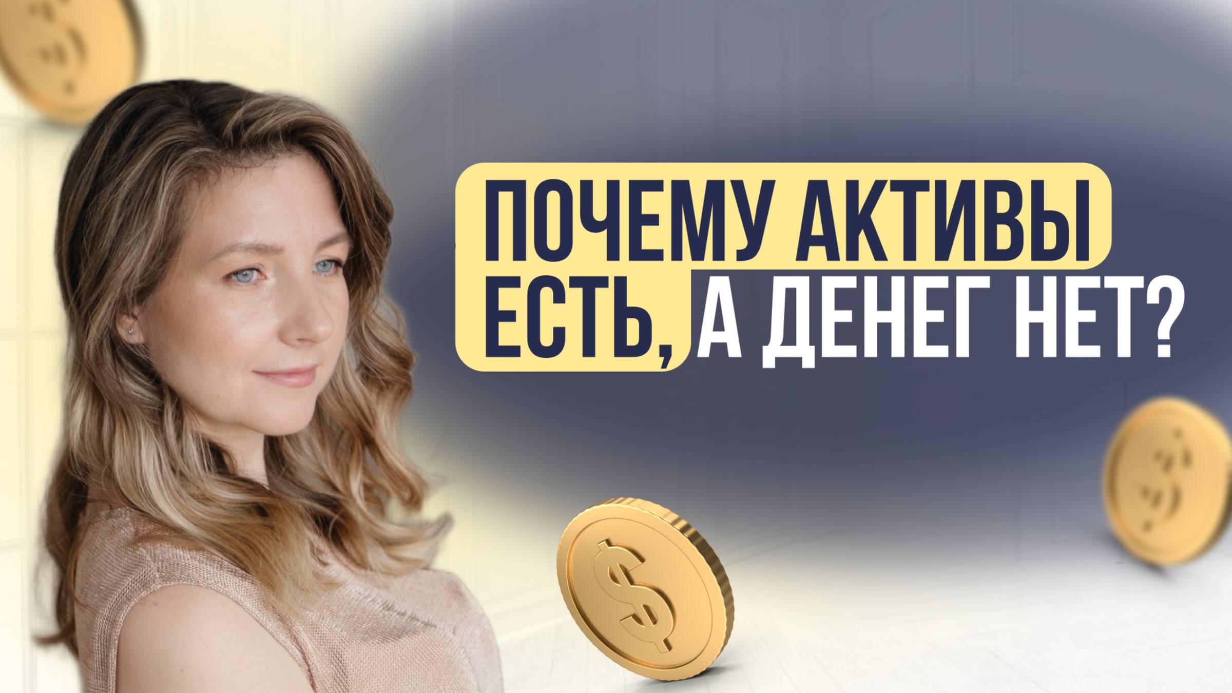 Как реально начать зарабатывать на инвестициях в 2025 году! #капитал #инвестиционныйопыт #деньги