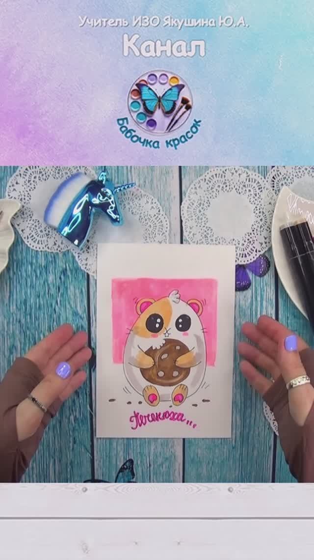 Рисунок в стиле кавайи Печенюха