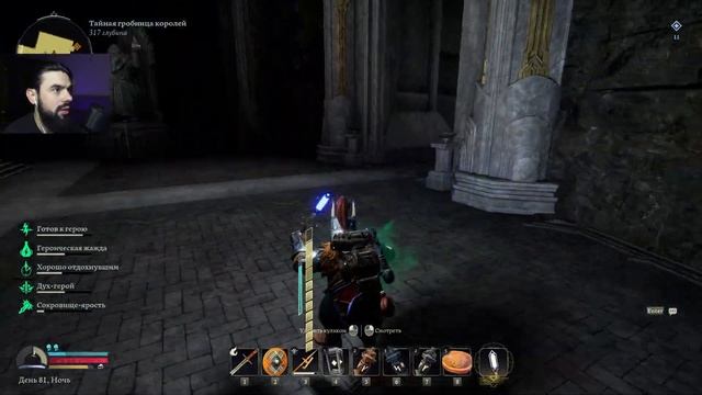 The Lord of the Rings: Return to Moria #32 - СЕКРЕТНАЯ ГРОБНИЦА КОРОЛЕЙ, Ч