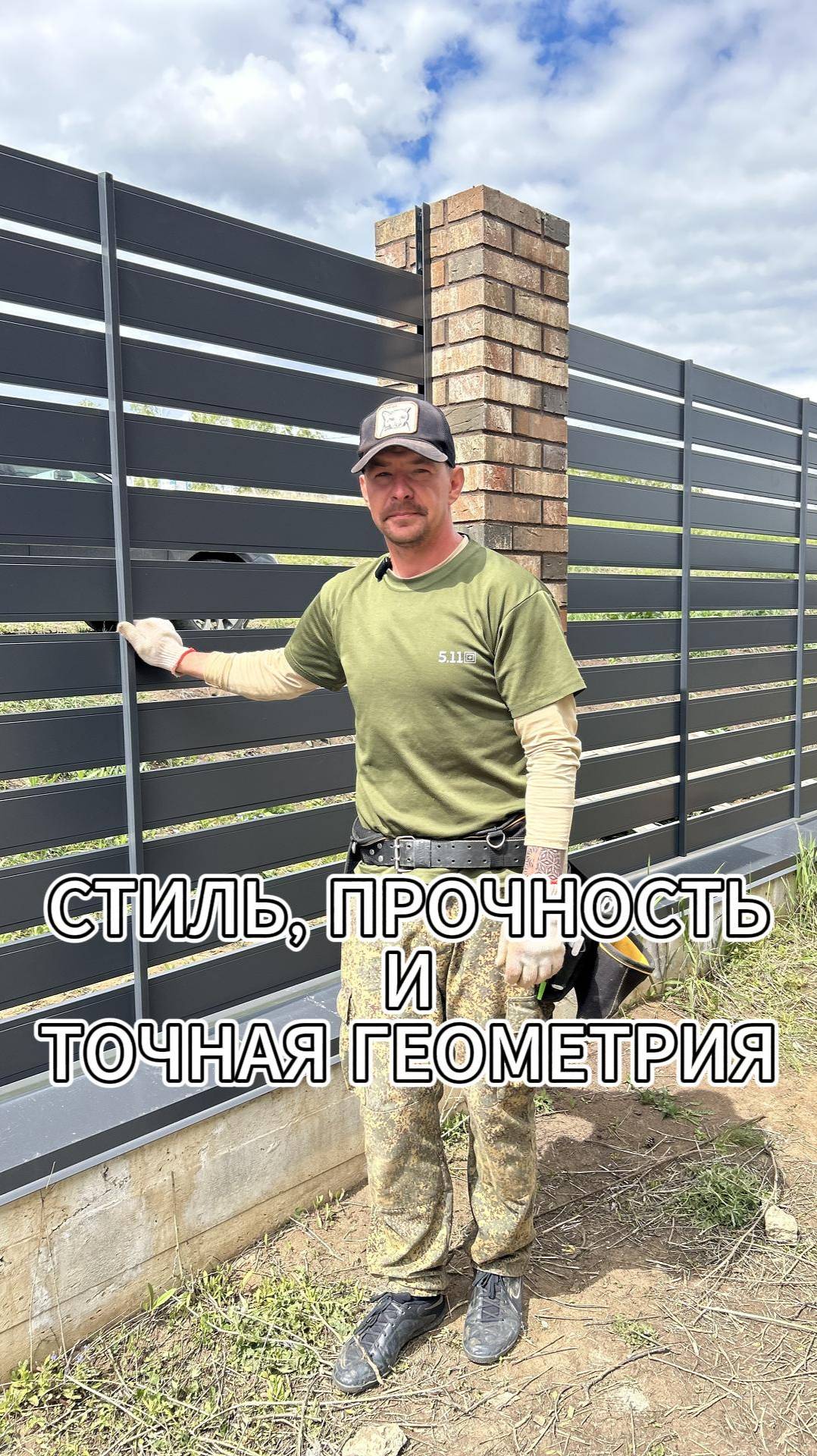 МОНТАЖ ЗАБОРА - ЖАЛЮЗИ